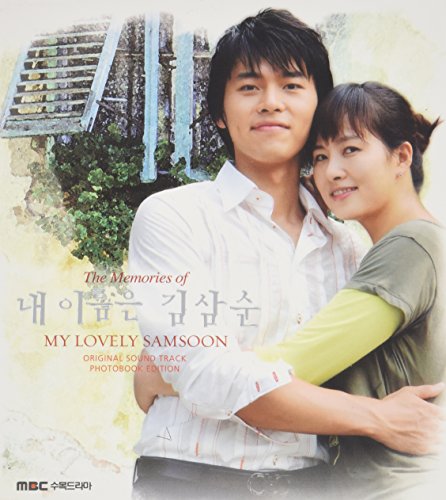 私の名前はキム･サムスン(The Memories of My Lovely Samsoon) [CD] TV サントラ