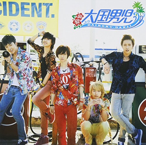 本気Magic [CD] 大国男児; 大国男児