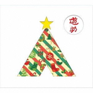 時給850円のサンタクロース/V(初回生産限定盤B)(DVD付) [CD] 遊助; 遊助