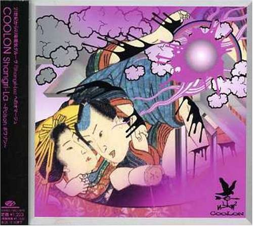 Shangri-La~Poison ポワゾン~ [CD] COOLON