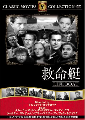 救命艇 [DVD] FRT-108 [DVD]