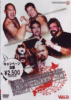 全日本プロレス 2002世界最強タッグ決定リーグ戦PART1 [DVD] [DVD]