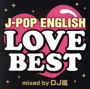 J-POP ENGLISH LOVE BEST Mixed by DJ 嵐 [CD] DJ 嵐