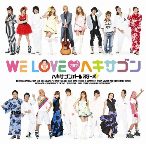 WE LOVE ヘキサゴン 2009 スタンダード エディション [CD] ヘキサゴンオールスターズ
