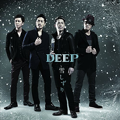 雪しずり [CD] DEEP