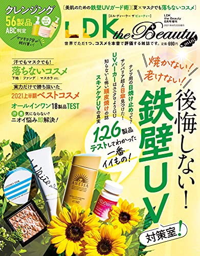 LDK the Beauty mini [雑誌]: LDK the Beauty(エルディーケー ザ ビューティー) 2021年 08月号 増刊 晋遊舎; LDK the Beauty編集部