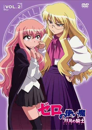 ゼロの使い魔 双月の騎士 Vol.2 [DVD] [DVD] [2007]