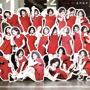 モアモア (CD+DVD) [CD] 大塚 愛