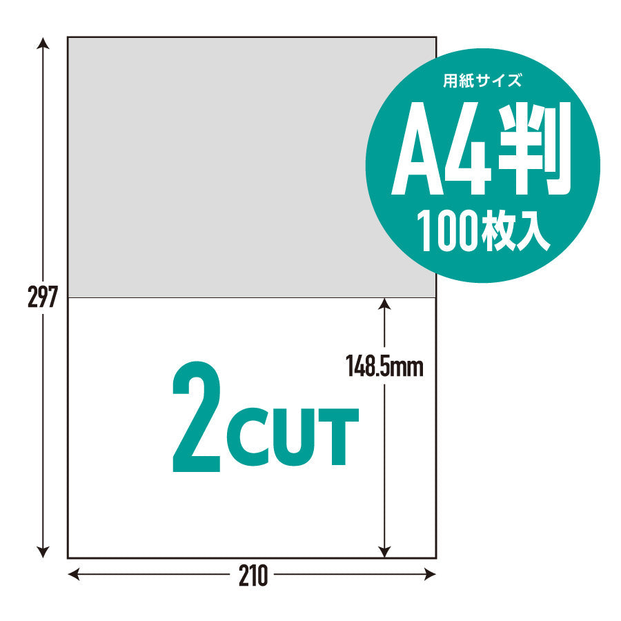 Amazon FBA 準拠ラベルシール 強粘着 [A4/100枚]