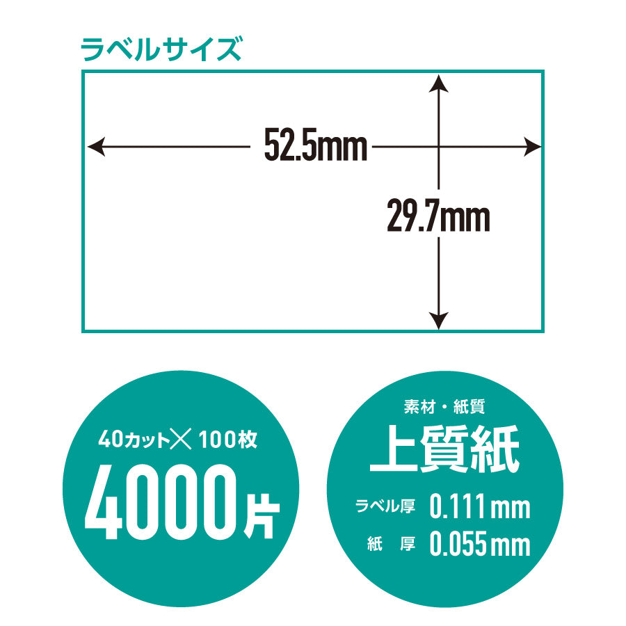 Amazon FBA 準拠ラベルシール 強粘着 [A4/100枚]