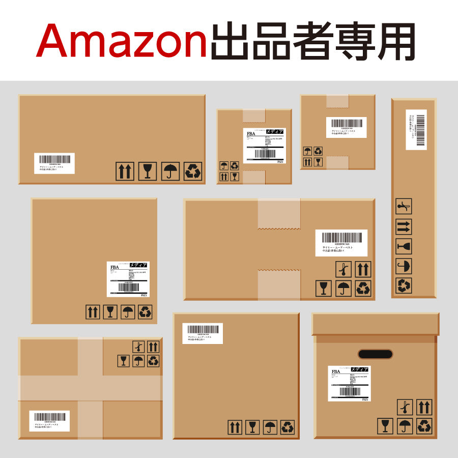 Amazon FBA 準拠ラベルシール 強粘着 [A4/100枚]