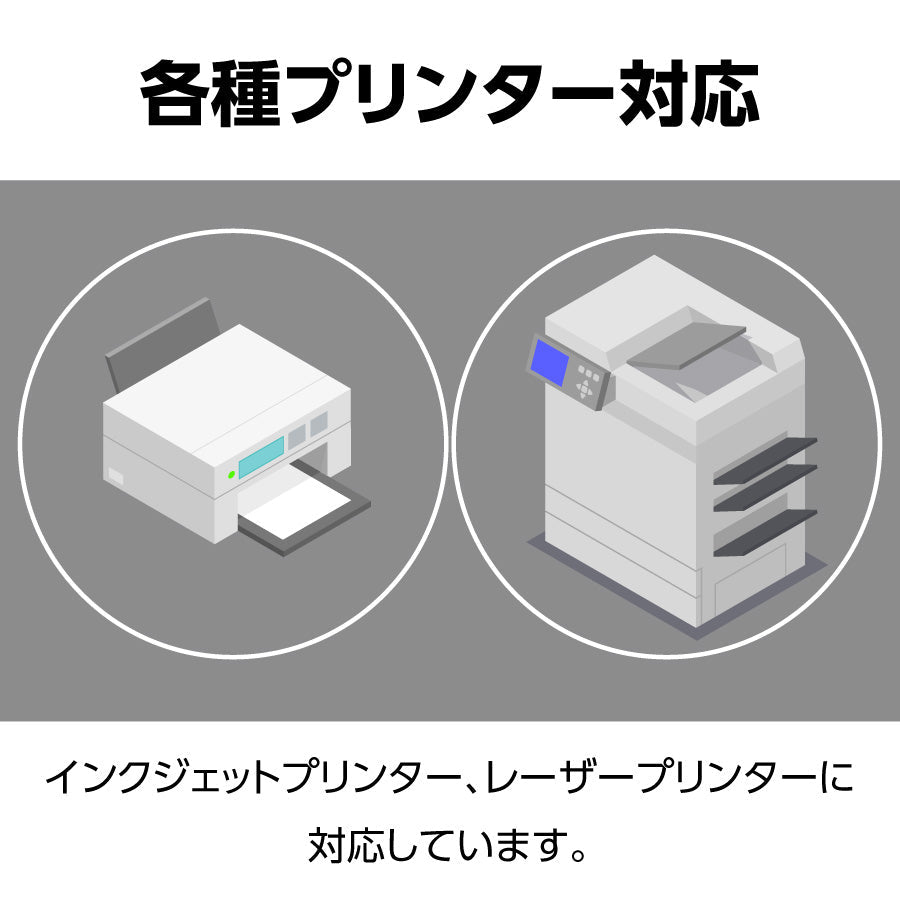 Amazon FBA 準拠ラベルシール 強粘着 [A4/100枚]